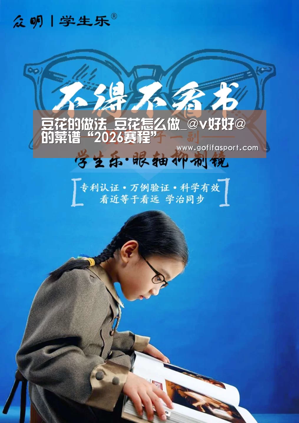 豆花的做法_豆花怎么做_@v好好@的菜谱“2026赛程”(图3) 世界杯官网
